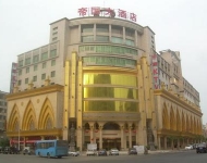 帝國大酒店
