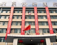 北京協和醫院