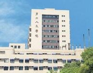 上海六醫院