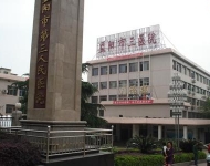 益陽三醫院