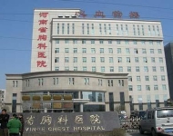 河南胸科醫(yī)院