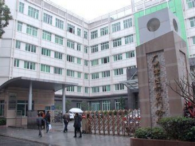廣東機關口腔醫院