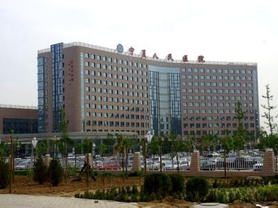 寧夏人民醫(yī)院