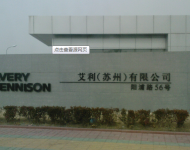 艾利