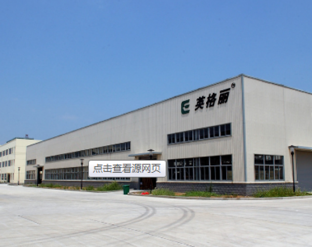 英格麗