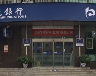 交通銀行