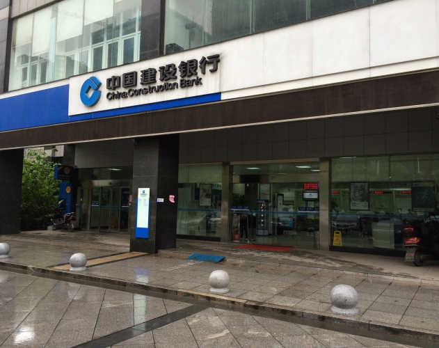 建設銀行