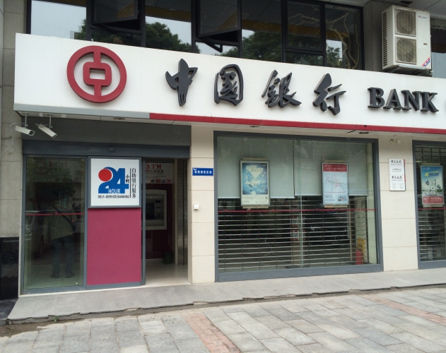中國銀行