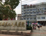 湖北谷城第二人民醫(yī)院