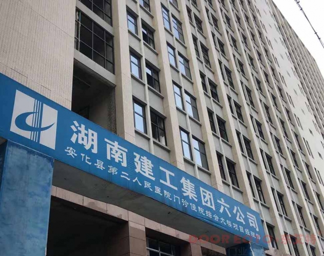 湖南安化第二人民醫院
